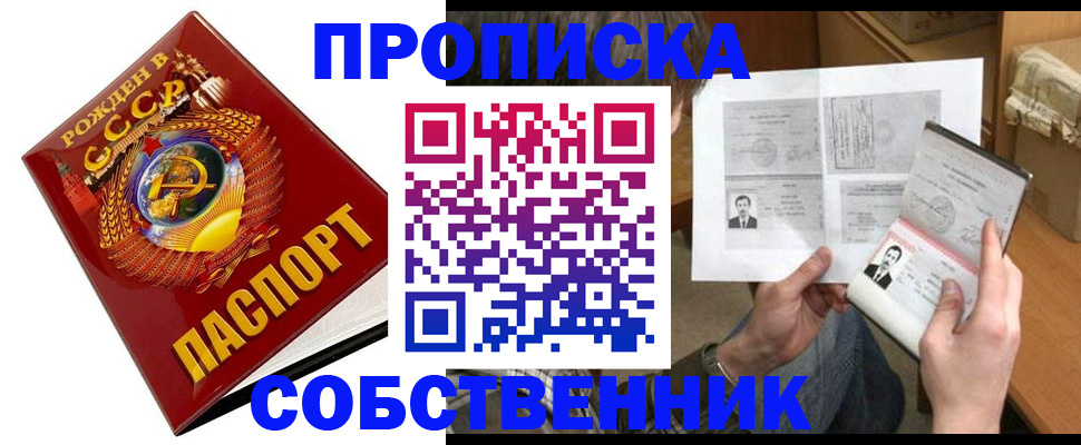 временная регистрация в Липецкая области