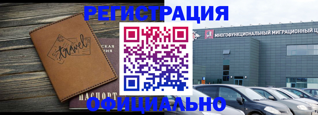 прописка для военкомата в Липецкая области